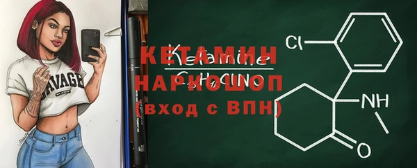 мяу мяу кристалл Арсеньев