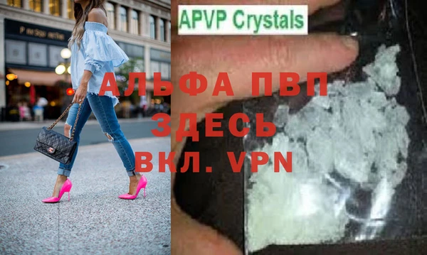 мяу мяу кристалл Арсеньев