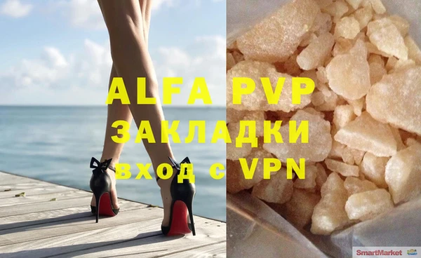 ALPHA-PVP Пестово