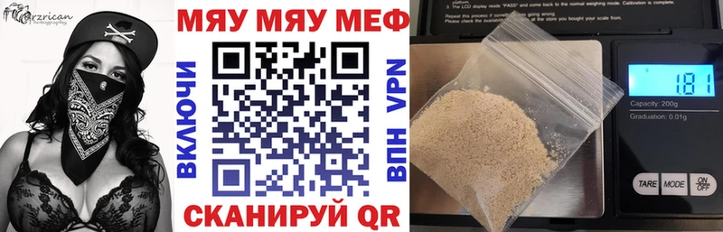 Меф мяу мяу  Среднеколымск