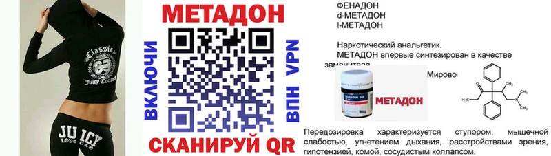 Метадон белоснежный  Среднеколымск 